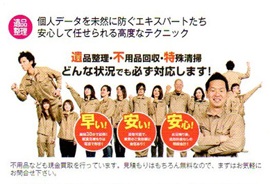 月刊誌「英国生活ミスターパートナー」掲載