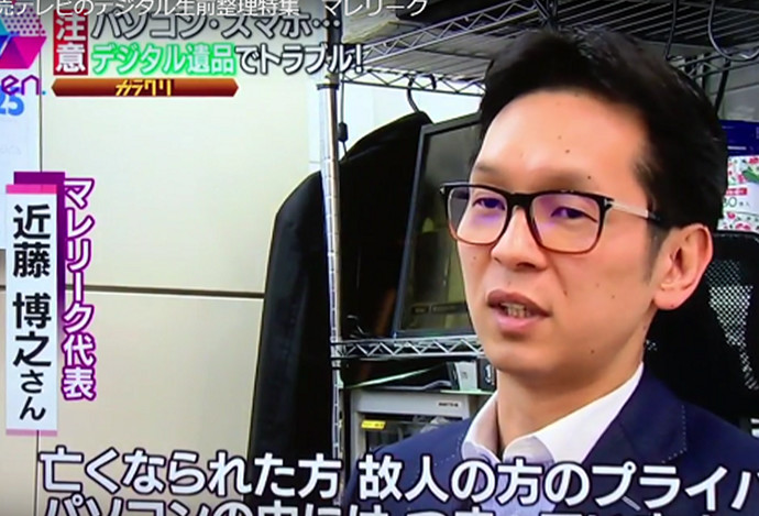 「関西情報ネットten.」取材協力