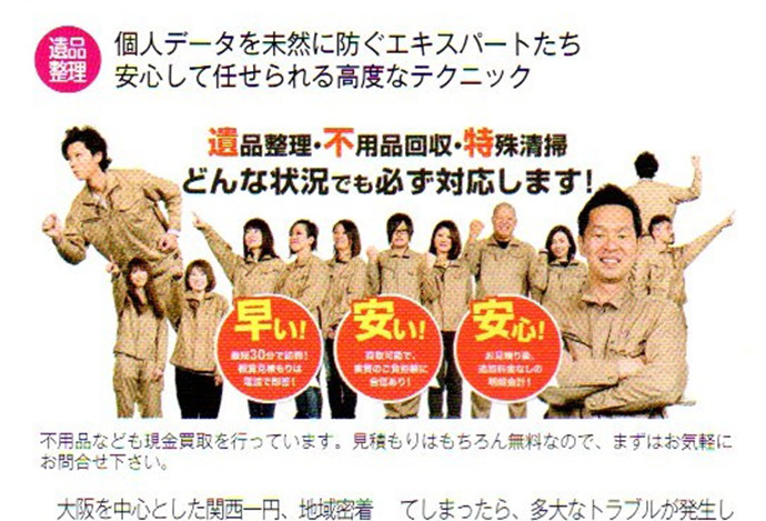 月刊誌「英国生活ミスターパートナー」掲載